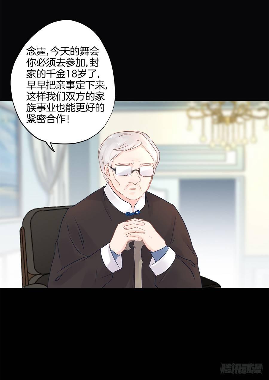 星梦芭蕾漫画,预告1图