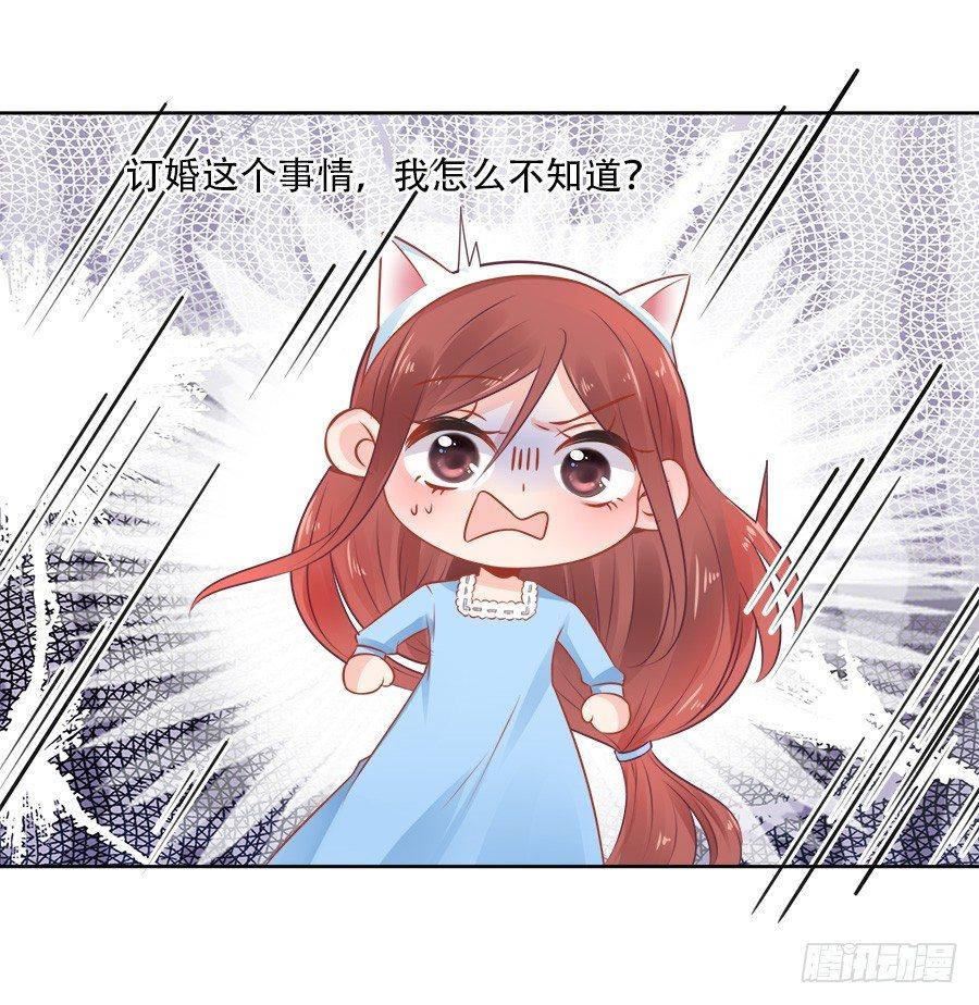 星越l漫画,第13话1图