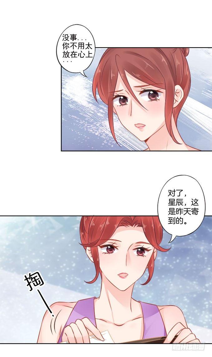 星梦芭蕾漫画,第14话2图