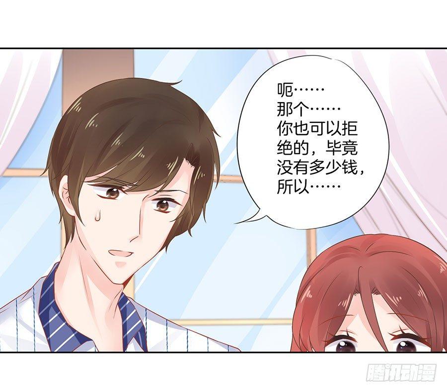 星梦芭蕾漫画,第23话1图