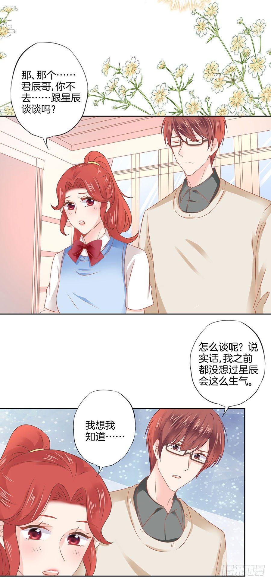 星梦芭蕾漫画,第38话1图