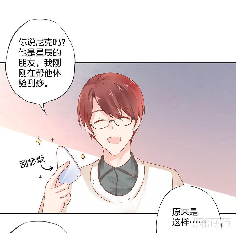 星梦芭蕾漫画,第35话2图