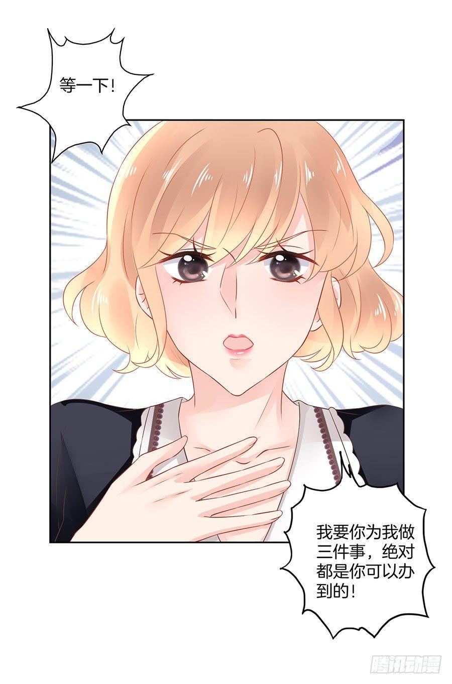 星梦芭蕾漫画,第21话1图