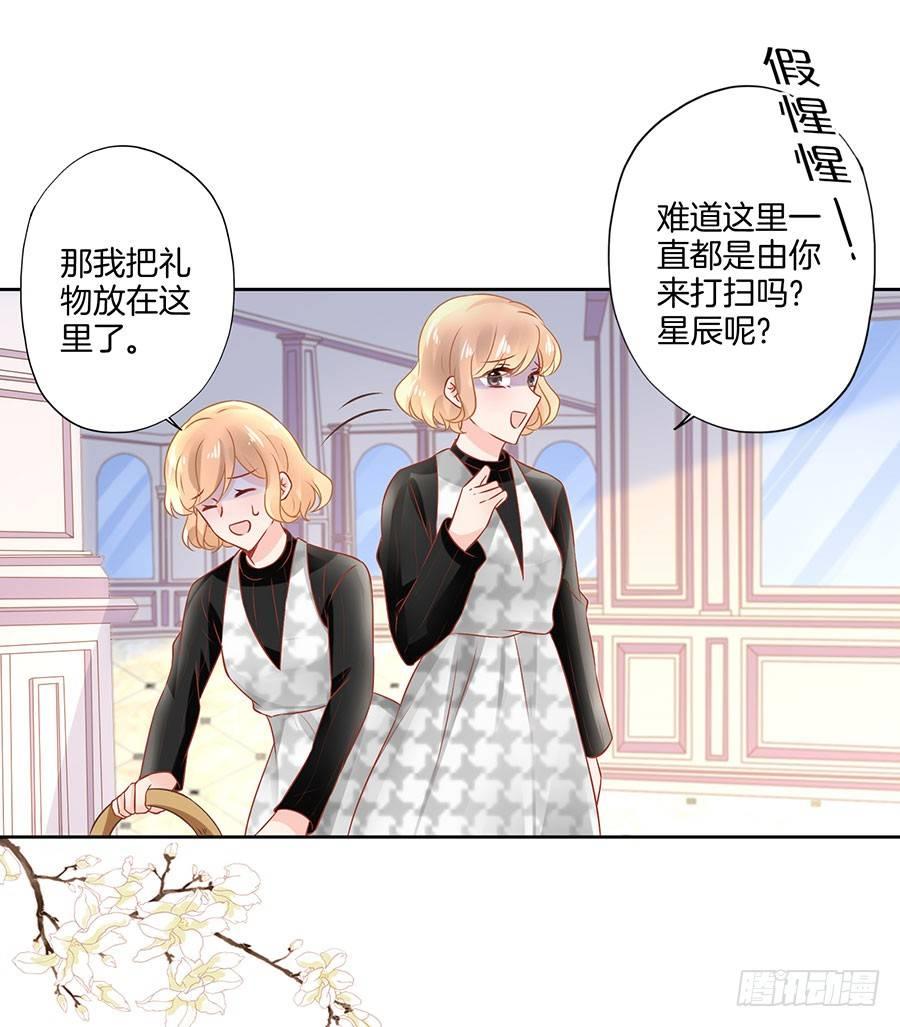 星梦芭蕾漫画,第33话2图