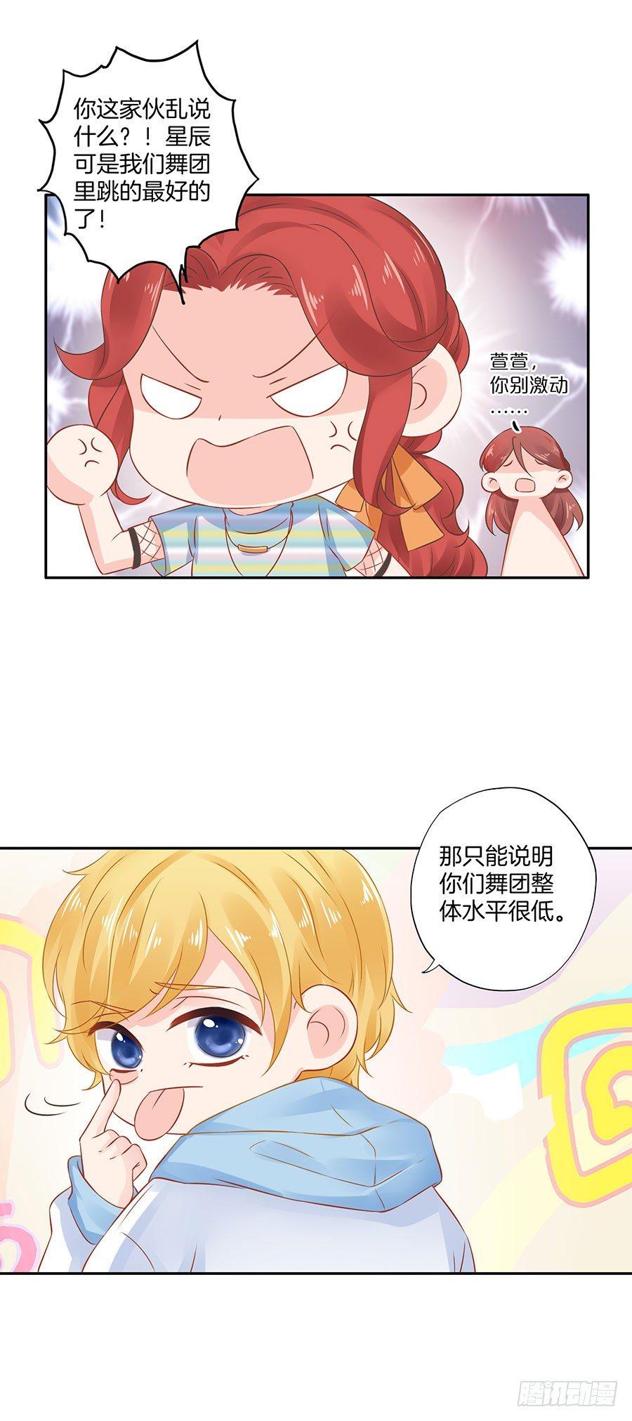 星梦芭蕾漫画,第28话2图