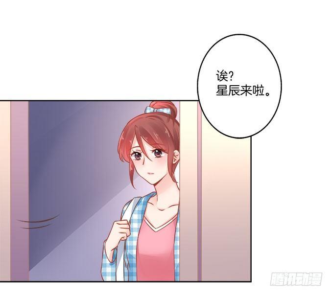 星梦芭蕾漫画,第14话1图