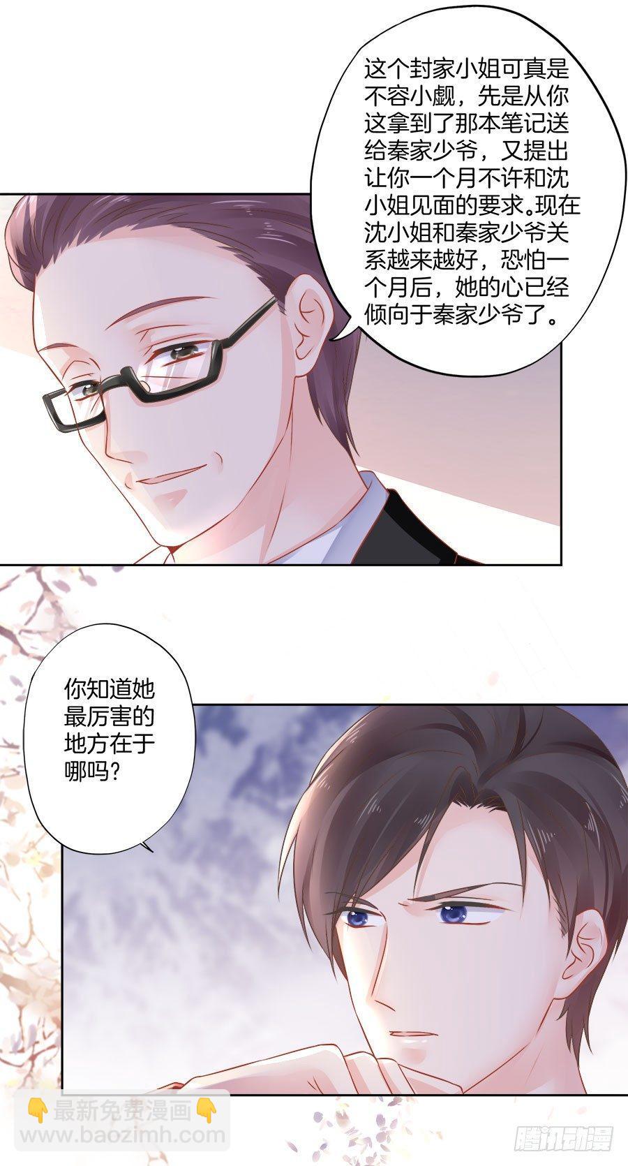 星梦芭蕾漫画,第24话1图