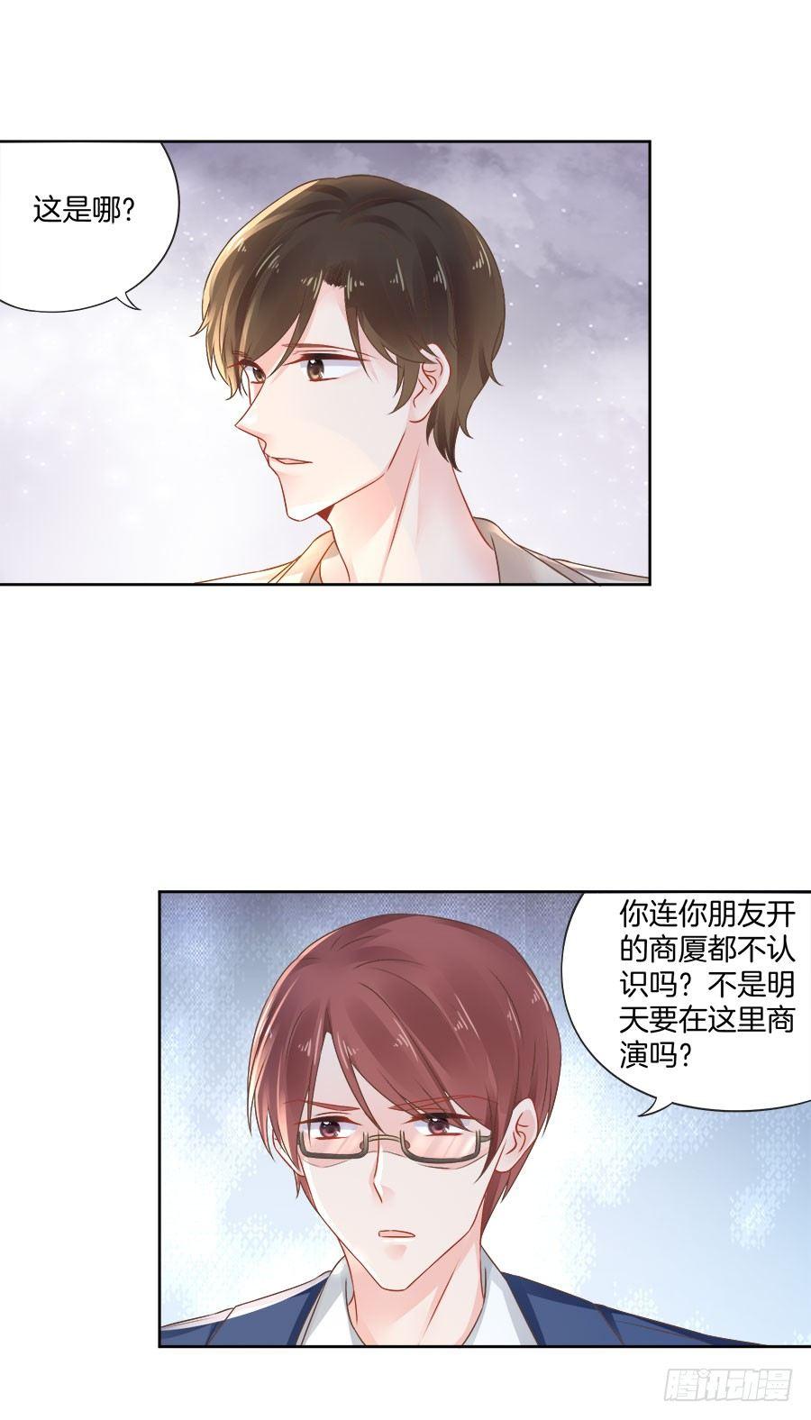 星梦芭蕾漫画,第24话2图