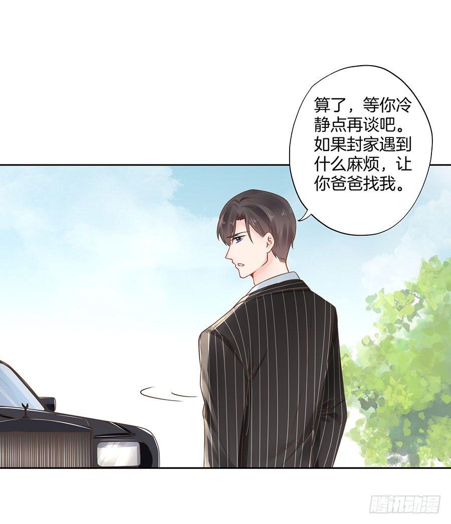 星梦芭蕾漫画,第21话2图