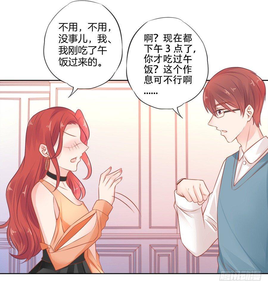 星梦缘主题曲漫画,第11话1图