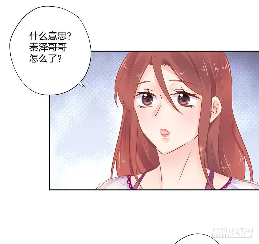 星梦芭蕾漫画,第23话1图