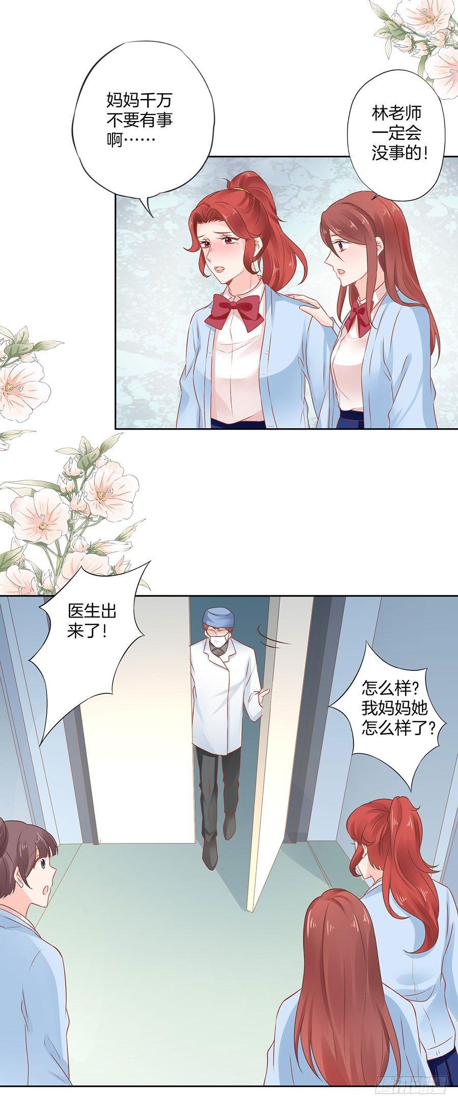 星梦芭蕾漫画,第32话1图