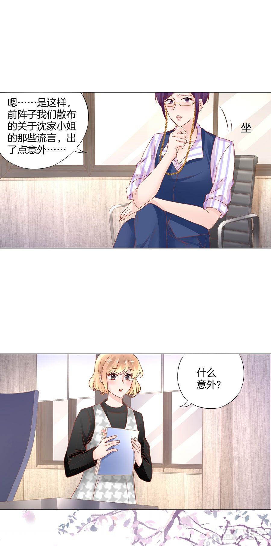 星梦芭蕾漫画,第32话2图