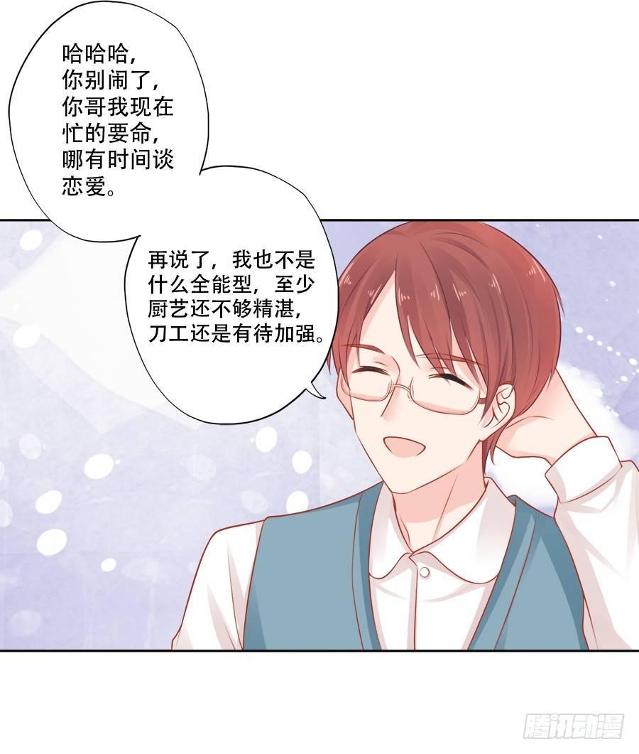 星梦芭蕾漫画,第11话2图