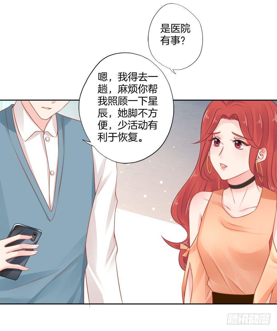 星梦芭蕾漫画,第12话1图