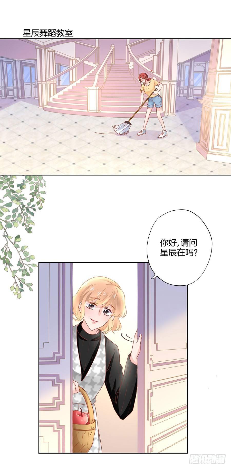 星梦芭蕾漫画,第32话2图