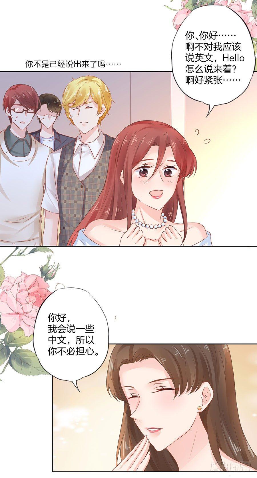 星梦芭蕾舞学校漫画,第36话2图