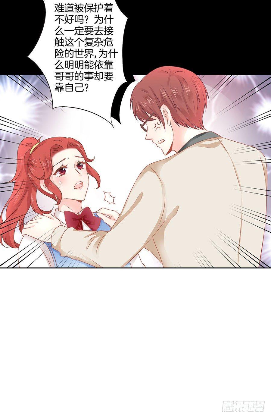 星梦芭蕾漫画,第38话1图