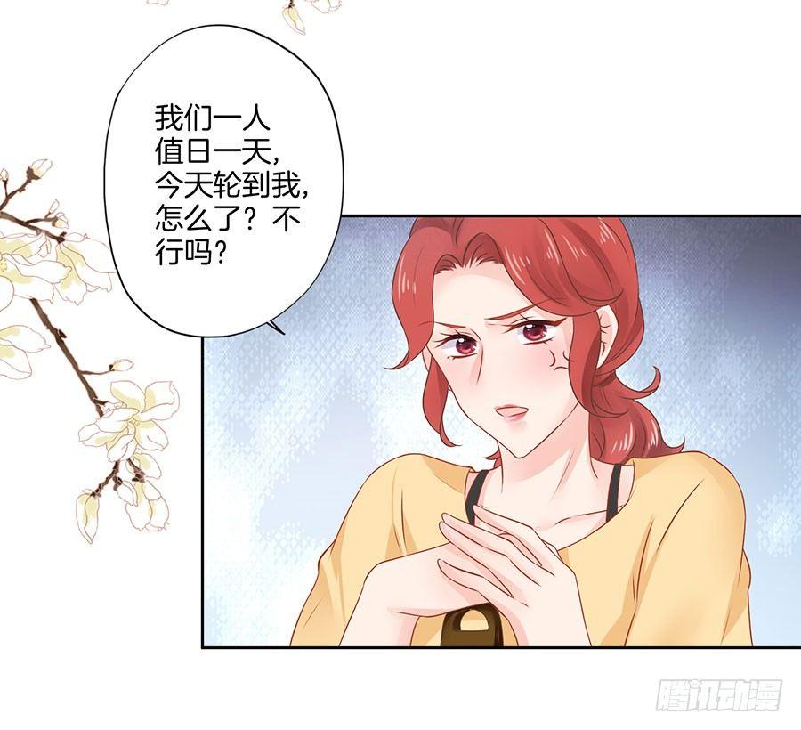 星梦芭蕾漫画,第33话1图