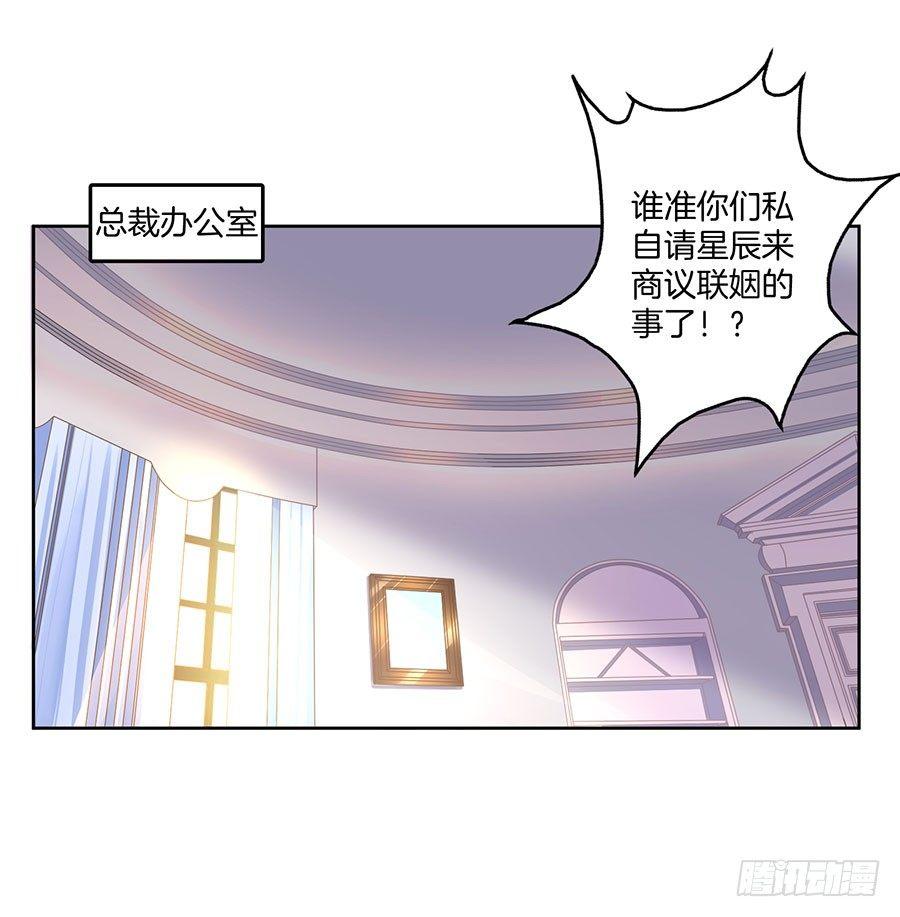 星梦芭蕾漫画下拉式免费漫画,第19话2图