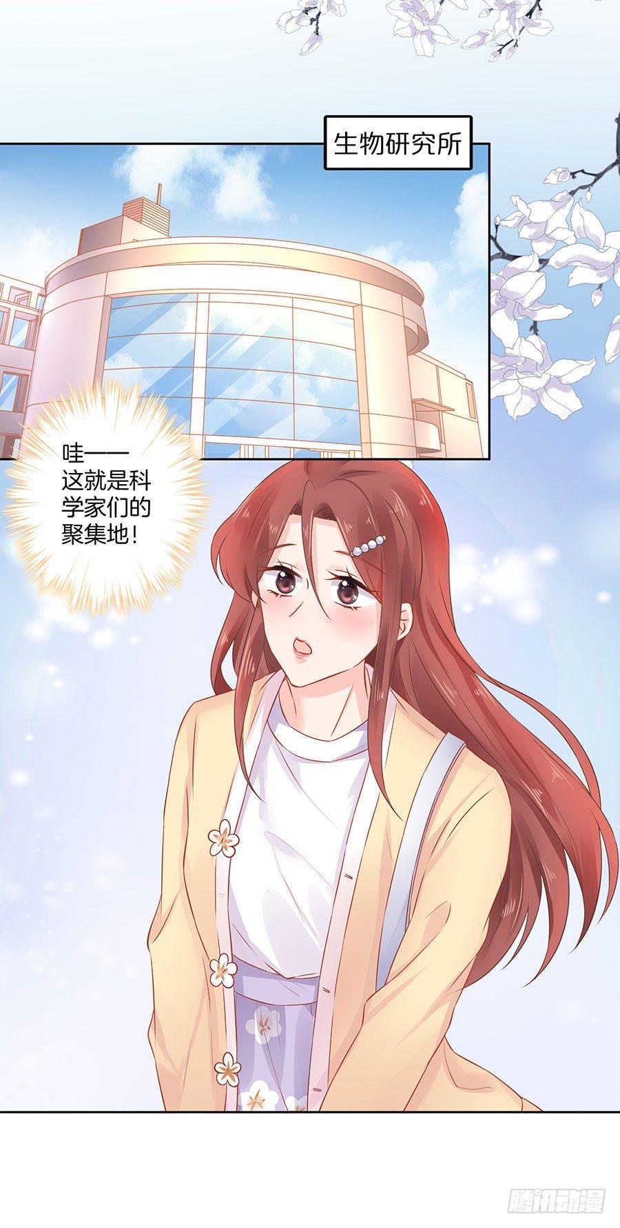 星梦芭蕾漫画,第31话2图