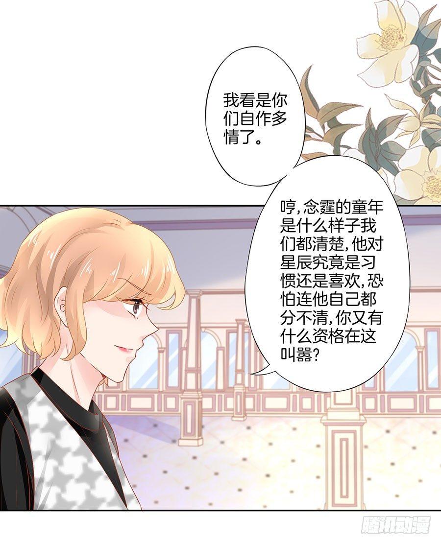 星梦芭蕾漫画,第33话1图