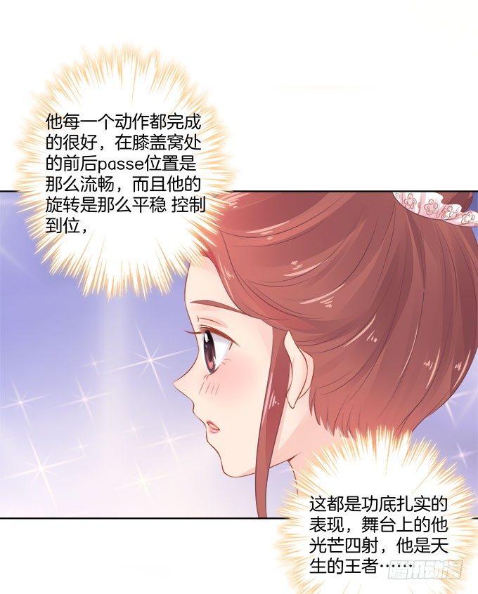 星梦芭蕾完整版视频漫画,第2话1图