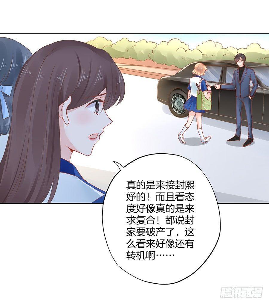 星梦芭蕾漫画,第29话2图