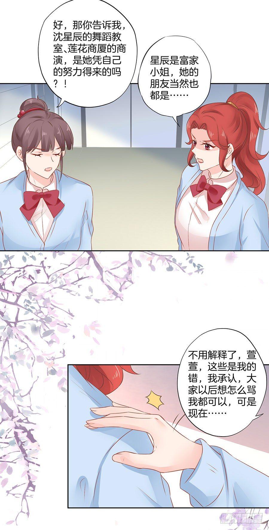 星梦芭蕾漫画,第32话1图