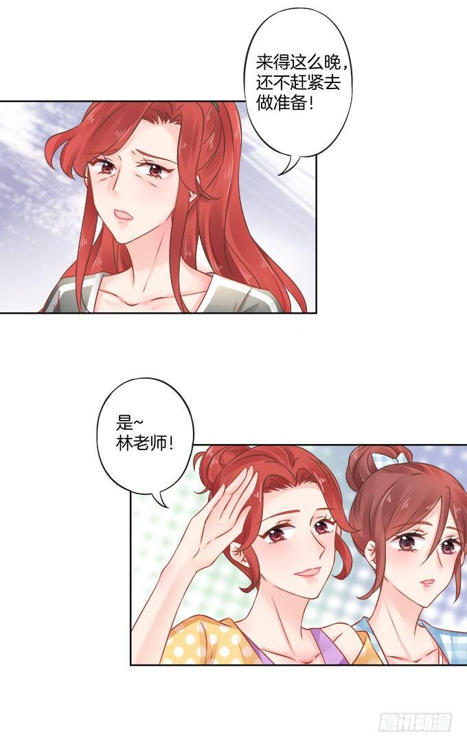 星梦芭蕾漫画,第14话1图