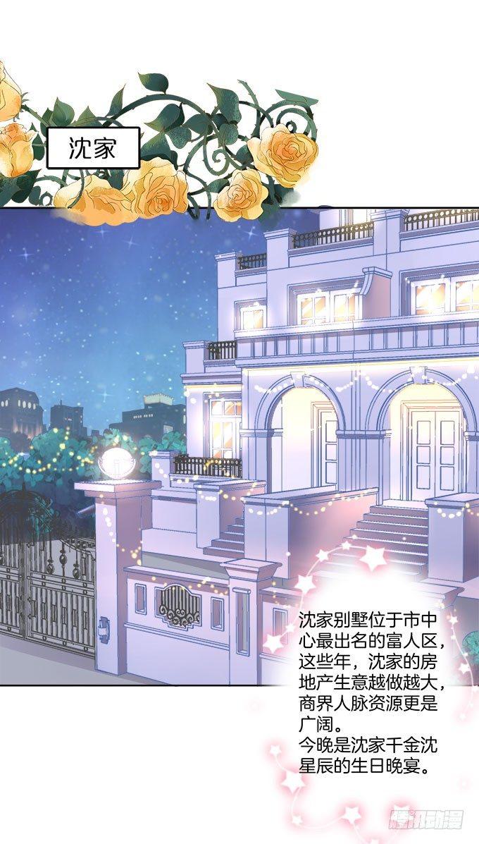 星梦芭蕾漫画全集漫画,第3话2图