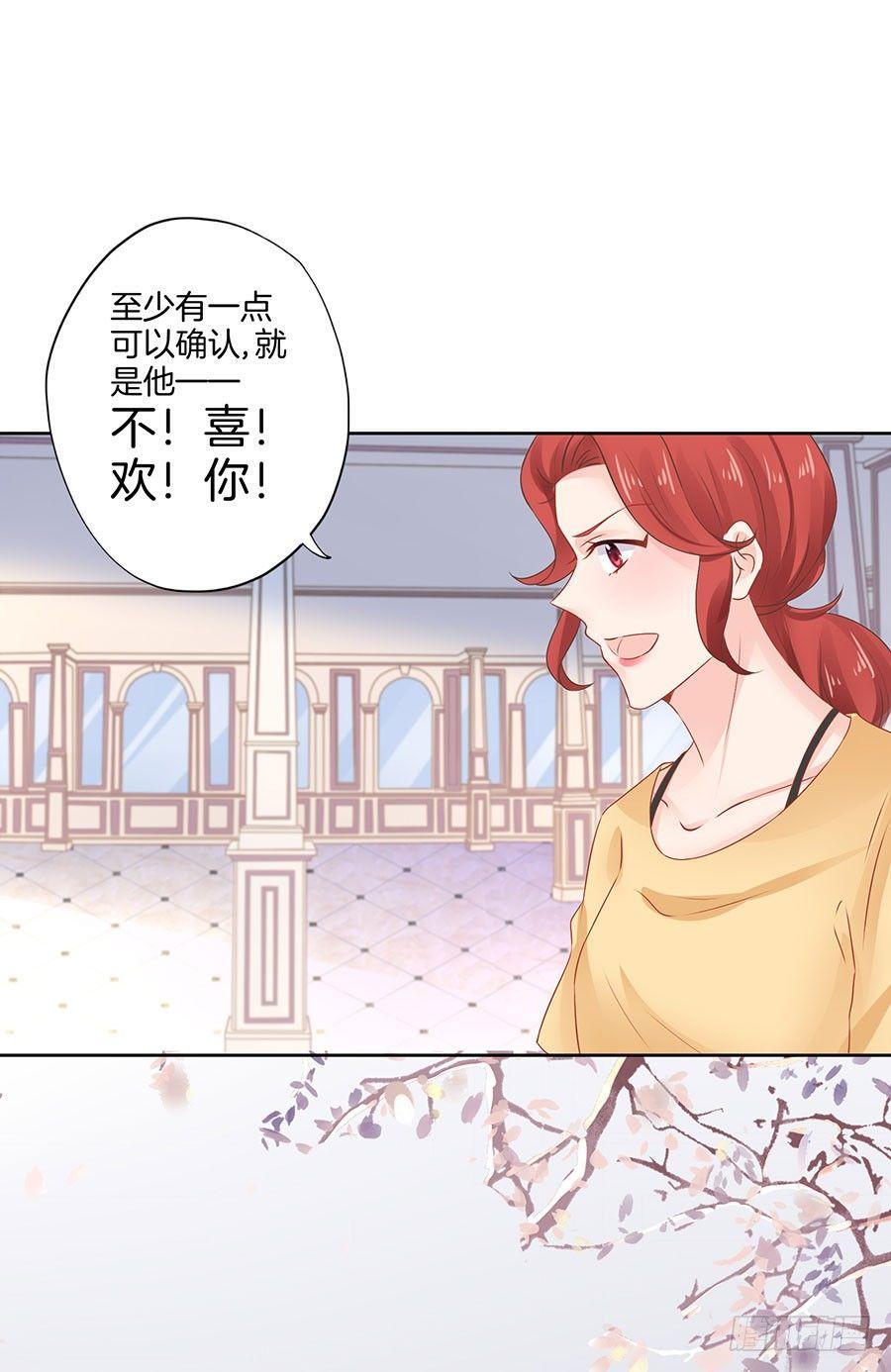 星梦芭蕾漫画,第33话2图