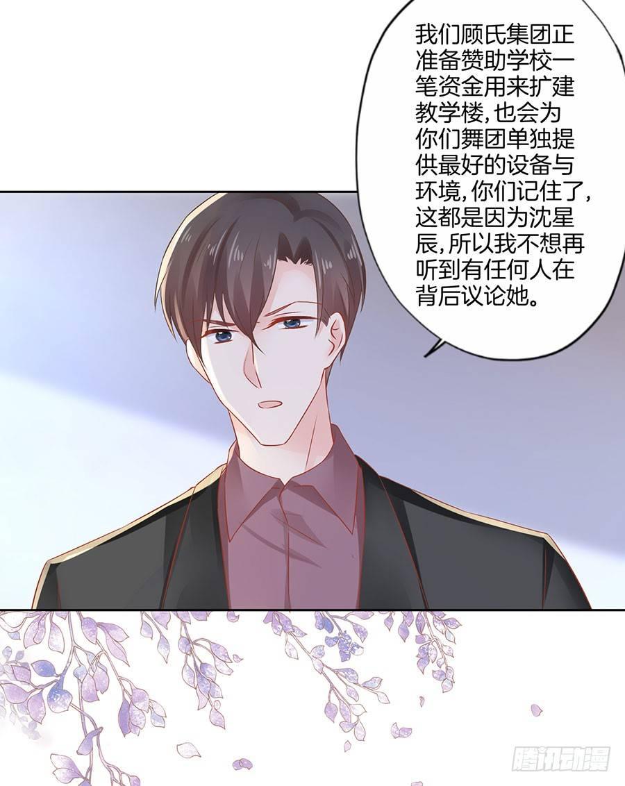 星梦芭蕾漫画,第33话1图
