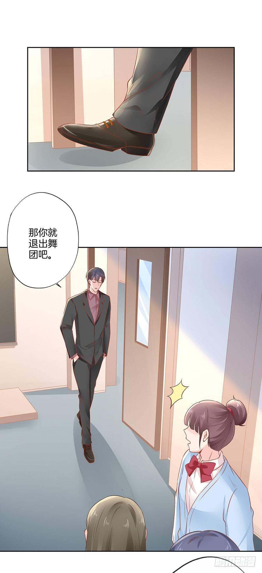 星梦芭蕾漫画,第33话2图