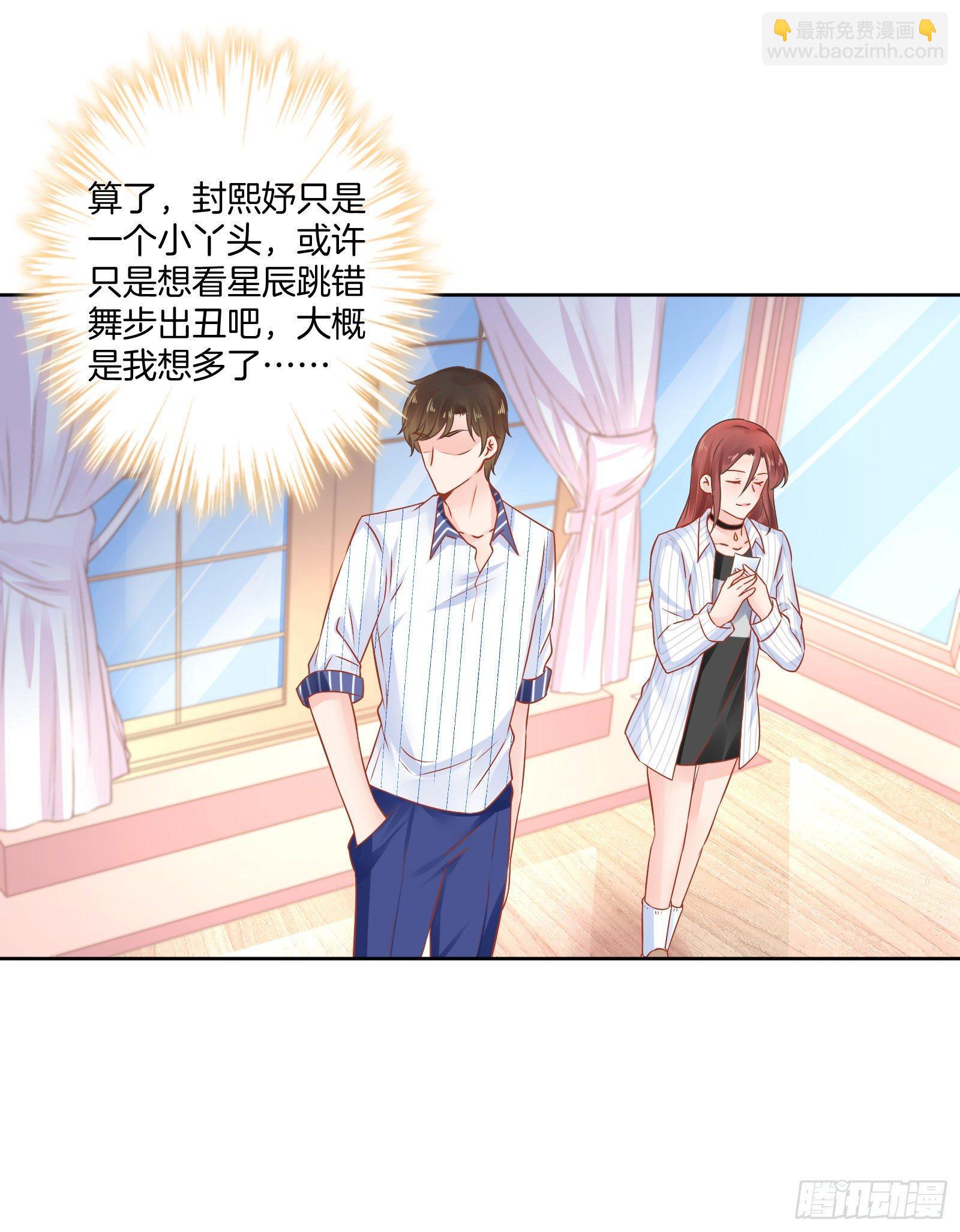 星梦芭蕾漫画,第23话2图