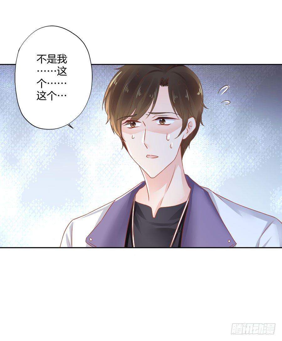 星梦芭蕾漫画,第25话2图