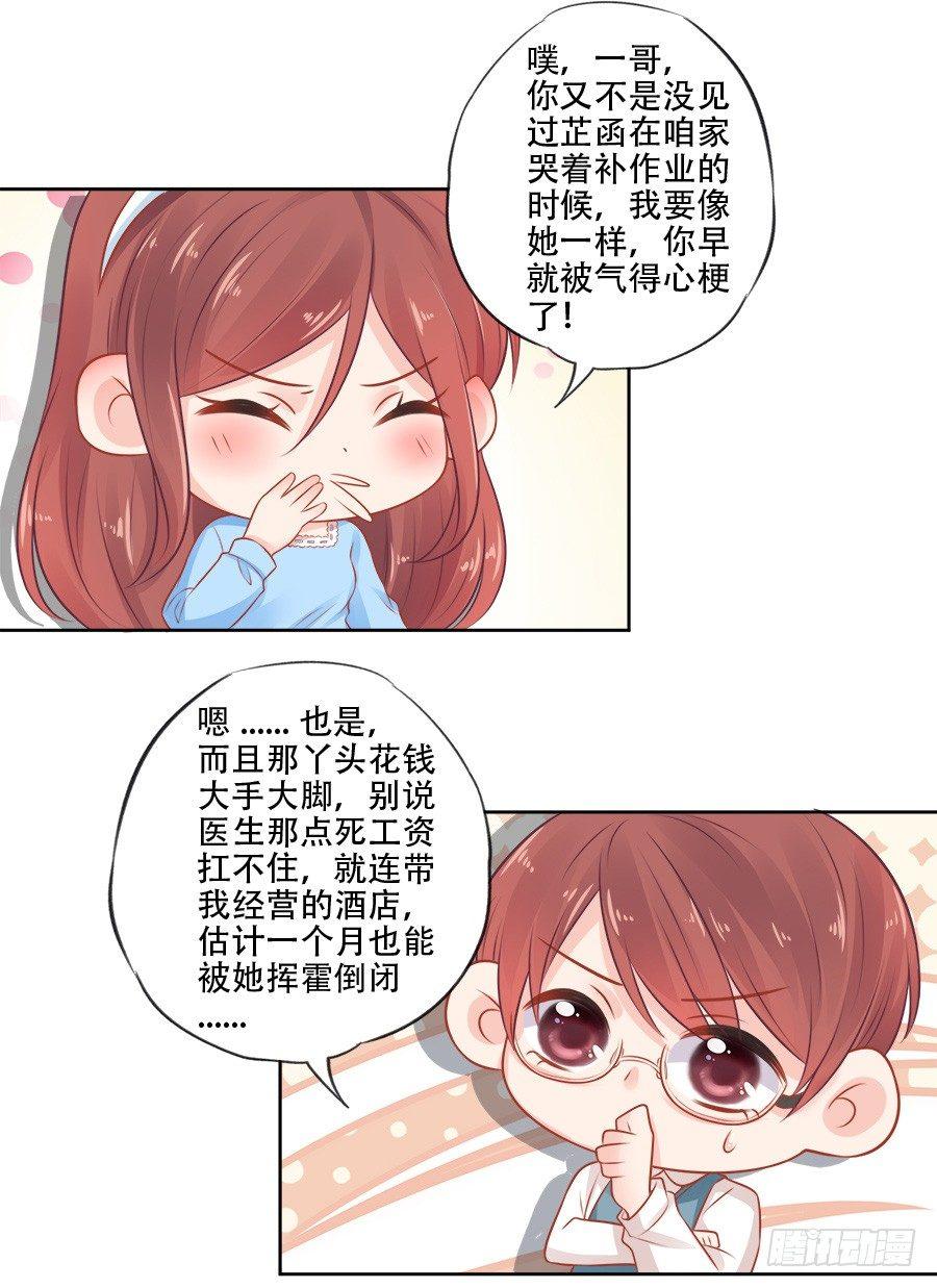 星梦芭蕾漫画,第11话1图