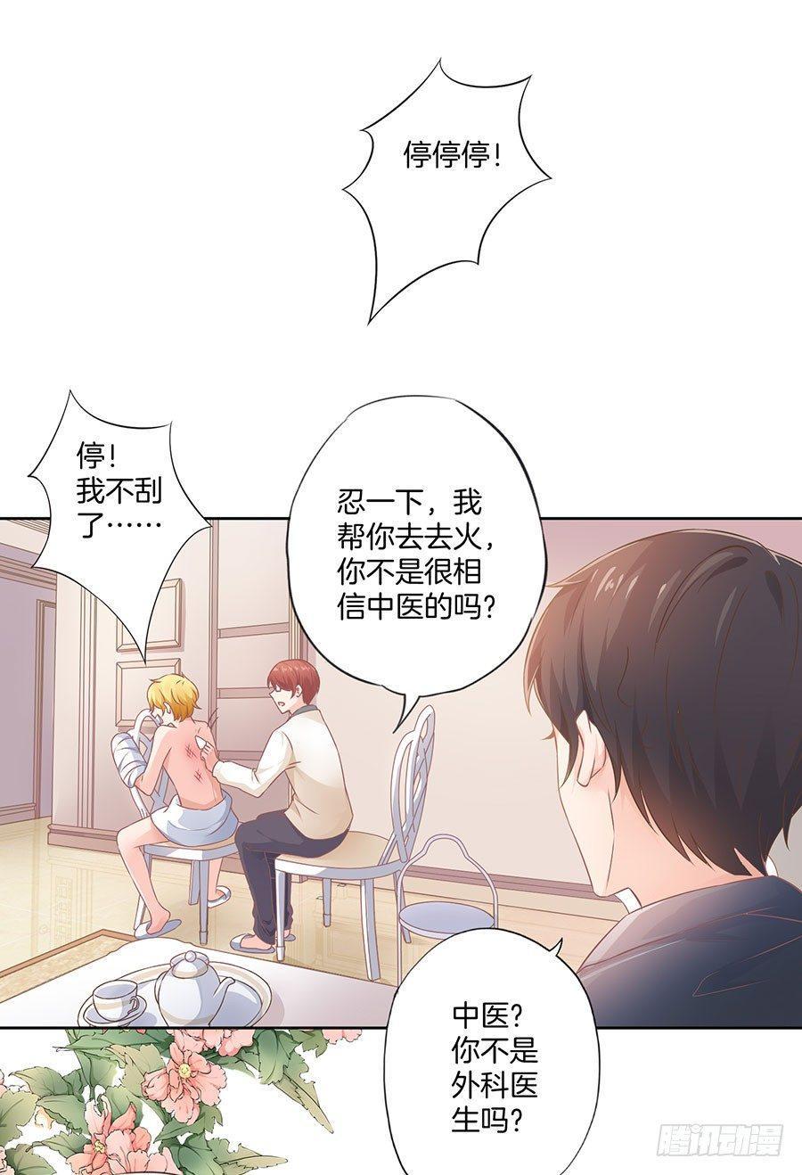 星梦芭蕾漫画,第35话2图