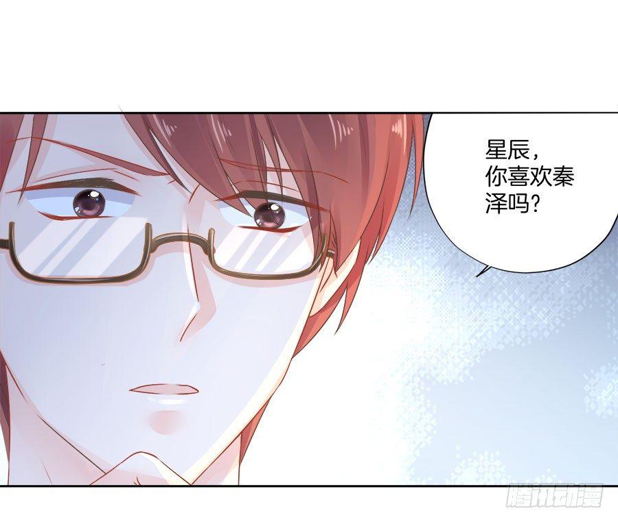 星梦芭蕾漫画,第23话2图