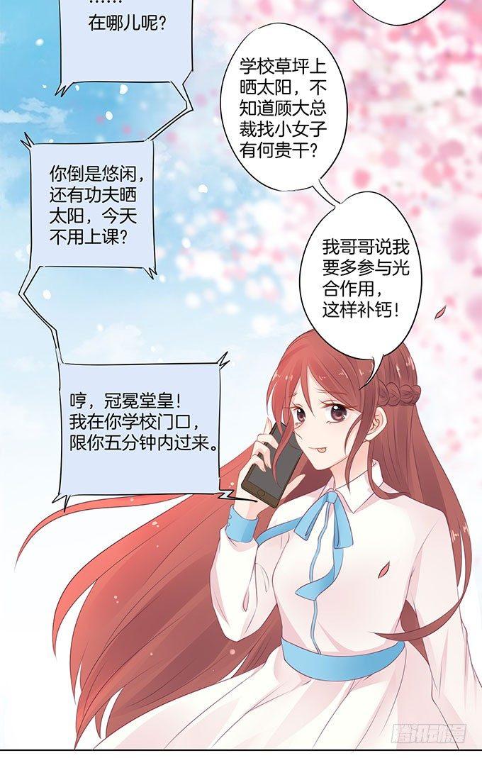星梦芭蕾漫画,第5话1图