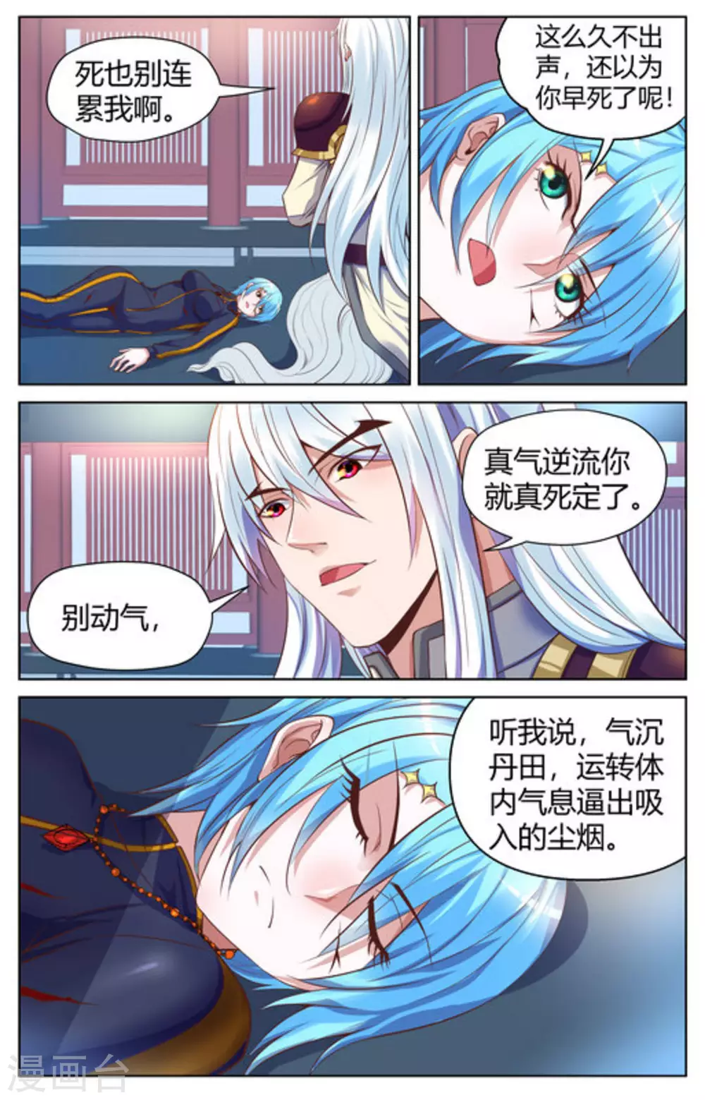 来吧，我的暴力女王漫画,第14话2图
