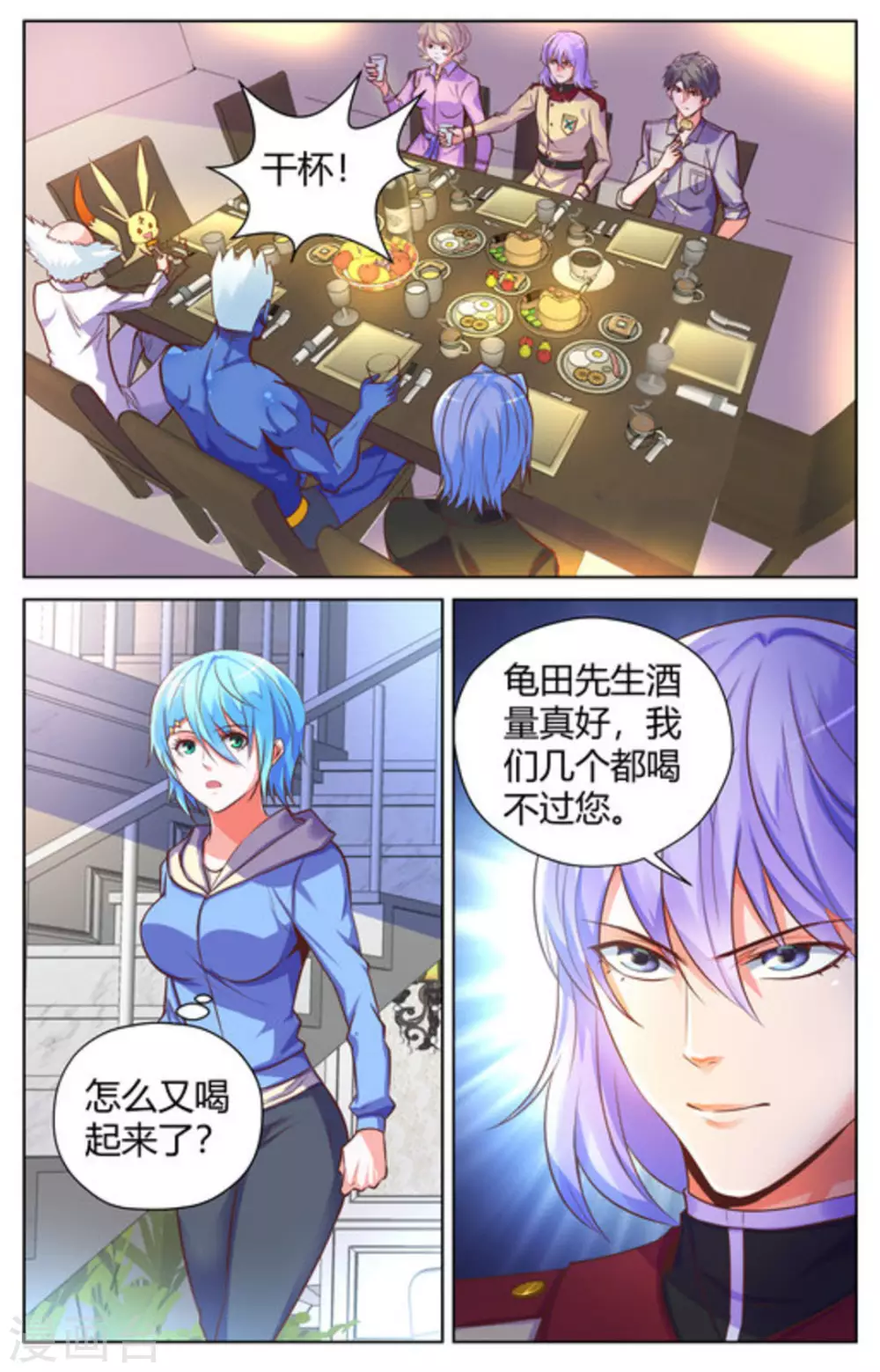 来吧，我的暴力女王漫画,第34话2图