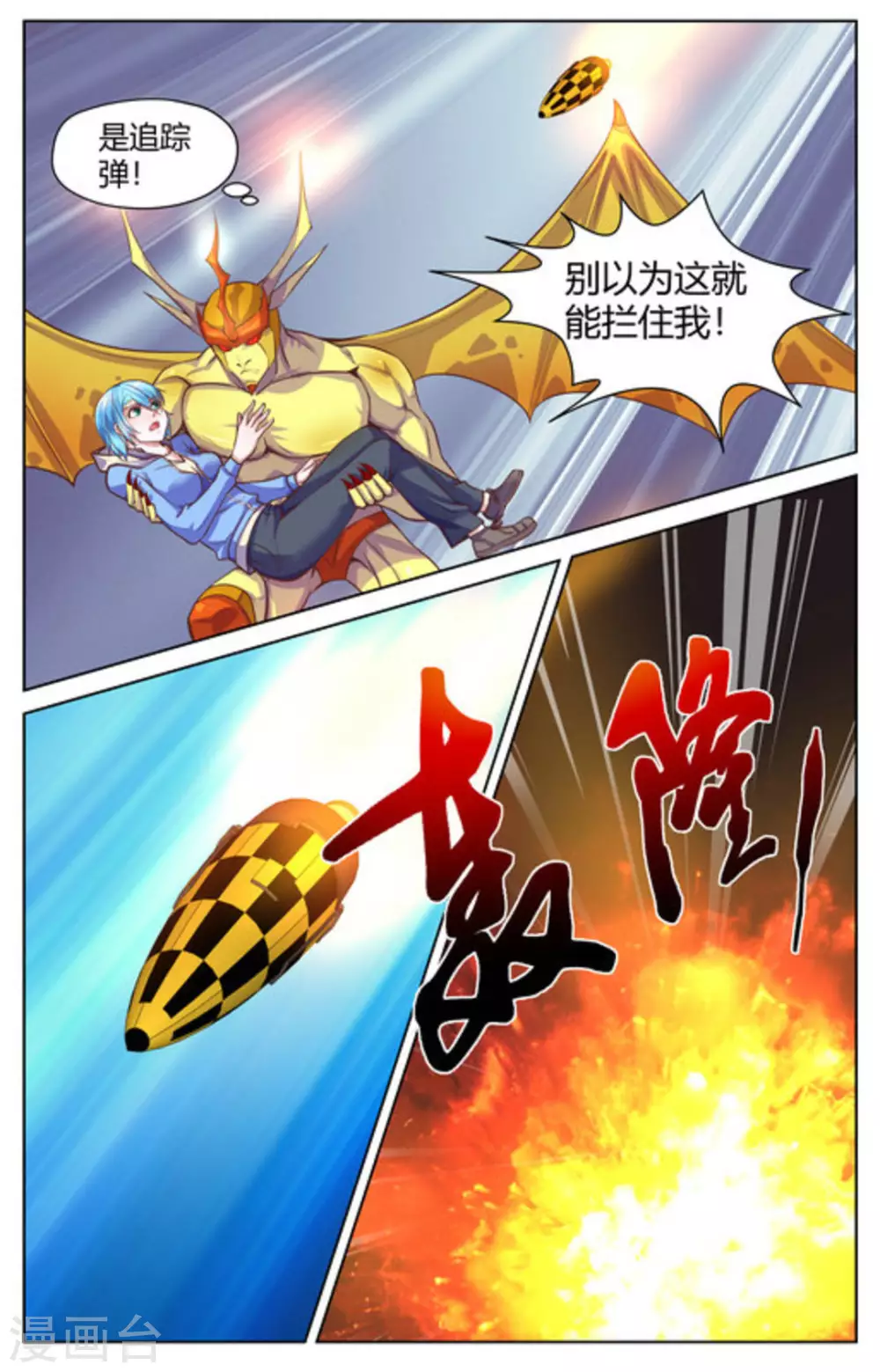 来吧，我的暴力女王漫画,第17话1图