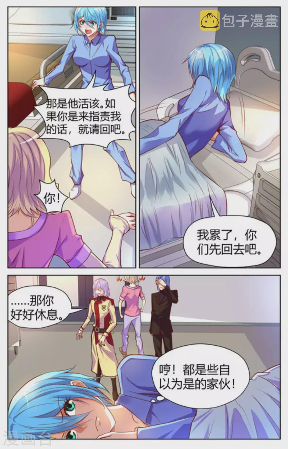 来吧，我的暴力女王漫画,第18话1图