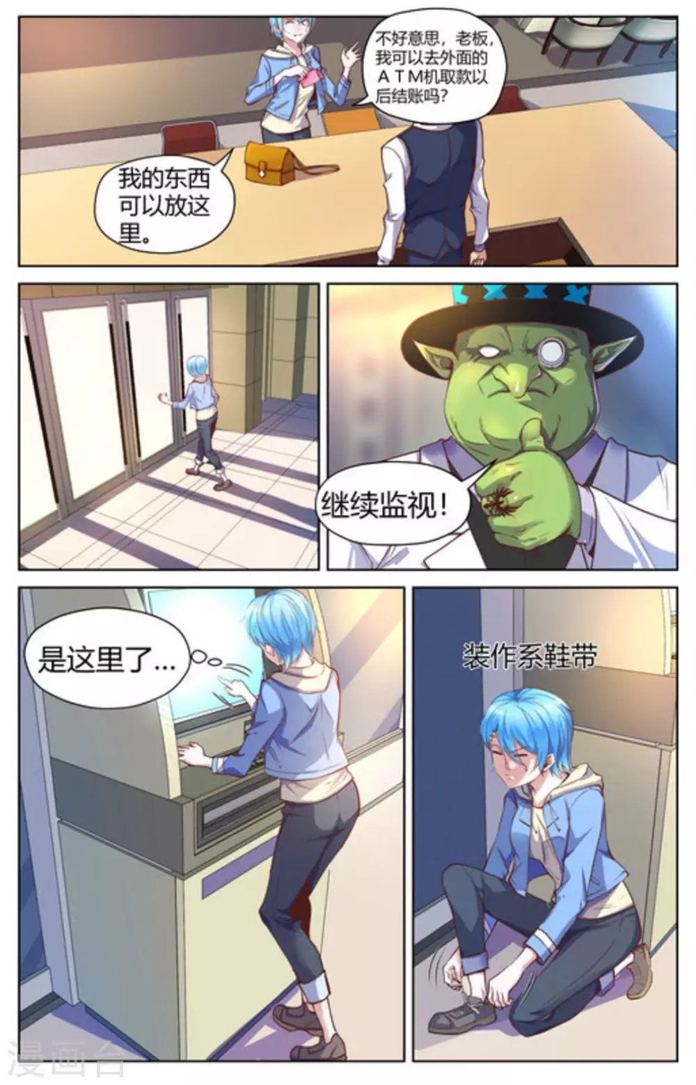 来吧，我的暴力女王漫画,第6话2图