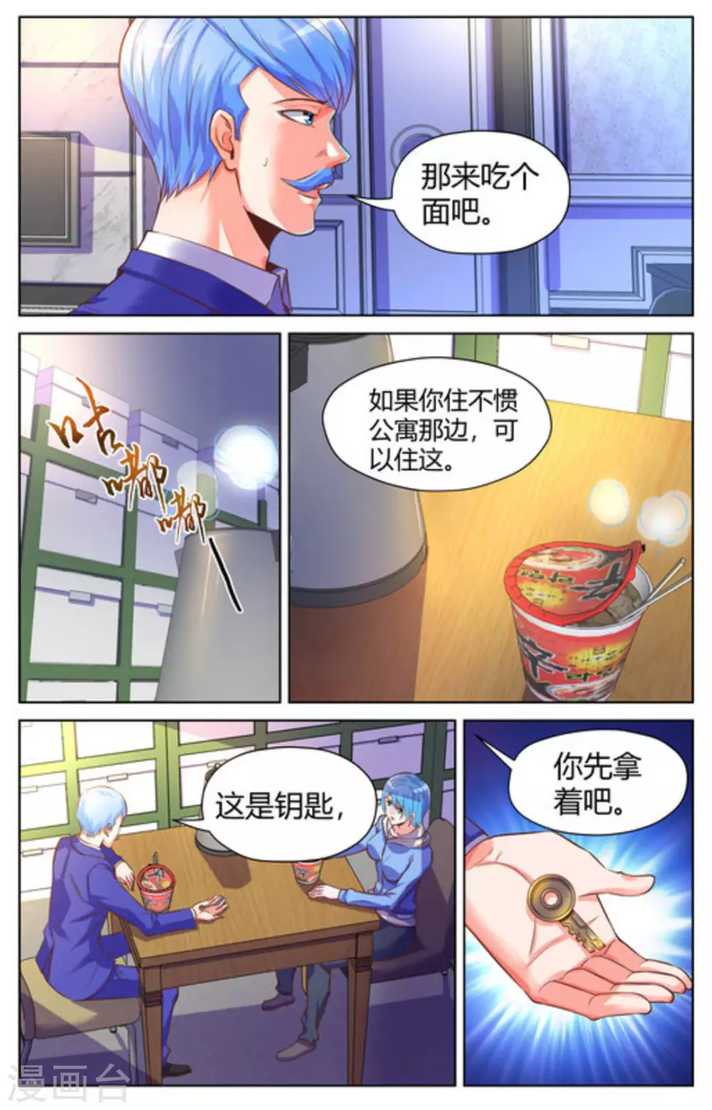 来吧，我的暴力女王漫画,第42话1图