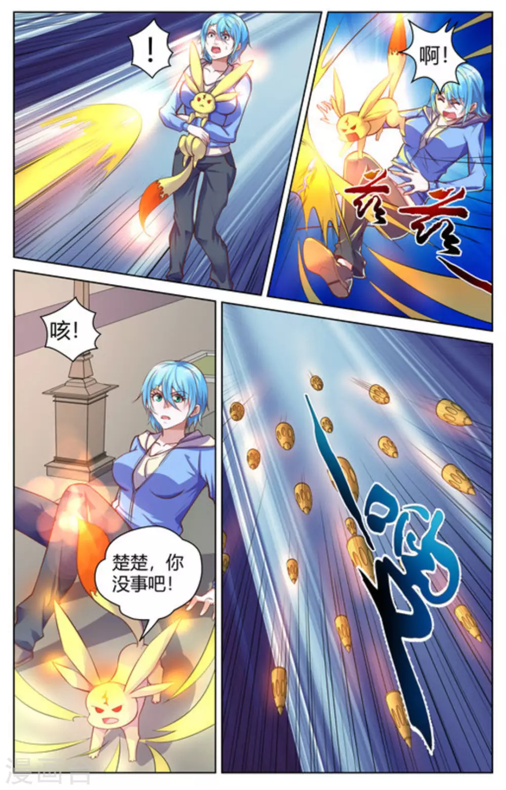 来吧，我的暴力女王漫画,第17话1图