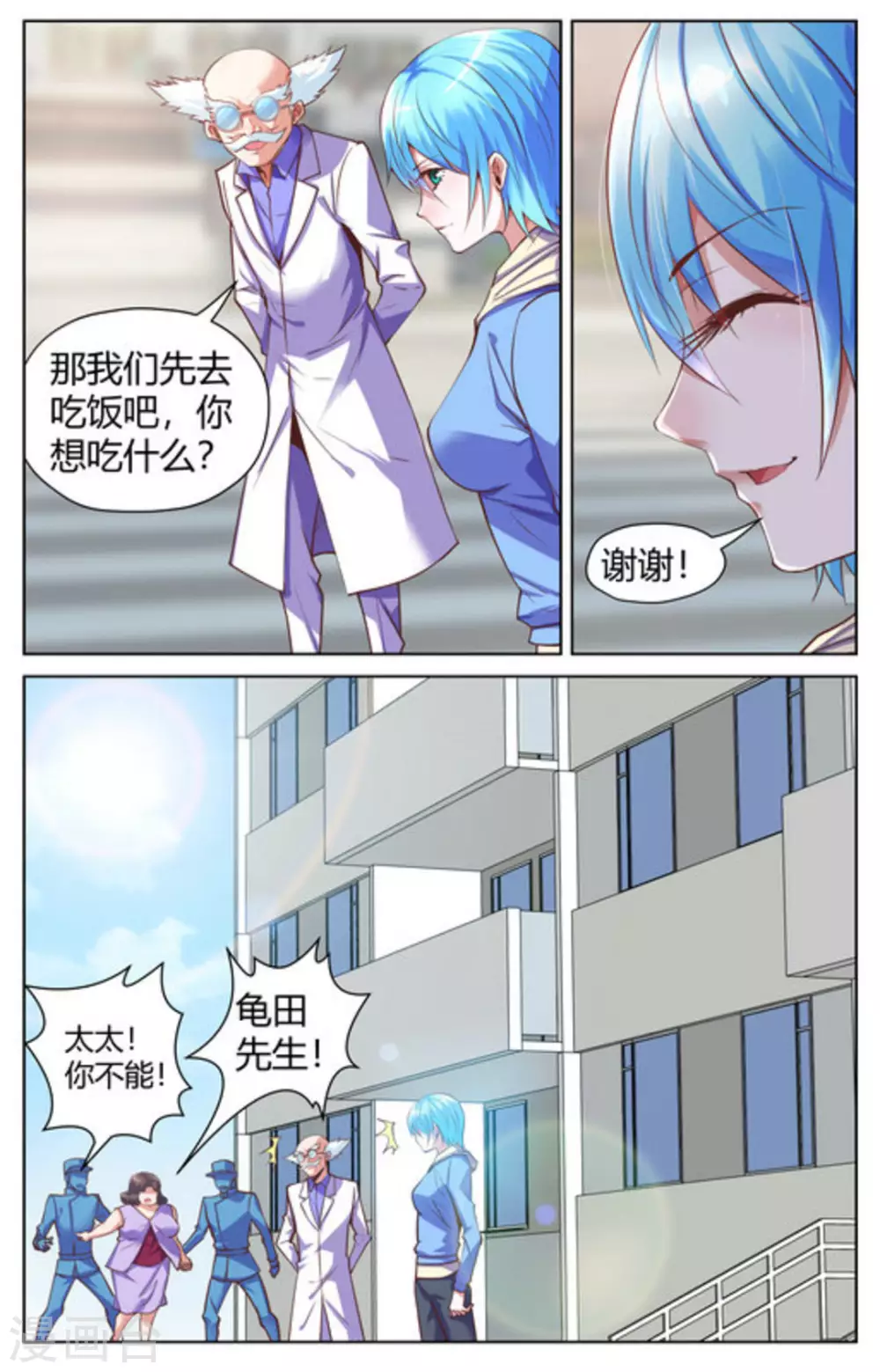来吧，我的暴力女王漫画,第27话2图