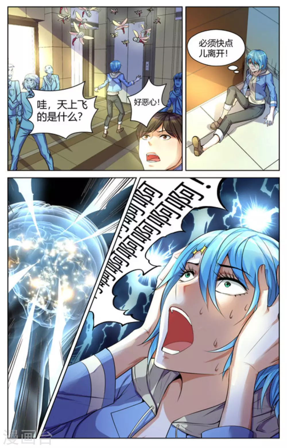 来吧，我的暴力女王漫画,第7话1图
