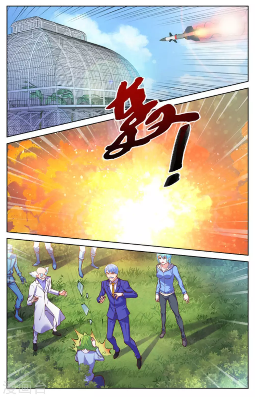 来吧，我的暴力女王漫画,第37话2图